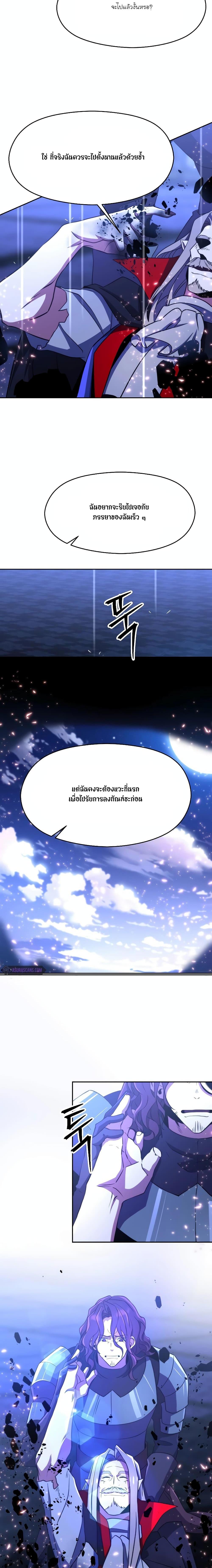 Archmage Transcending Through Regression เธ•เธญเธเธ—เธตเน 85 (13)