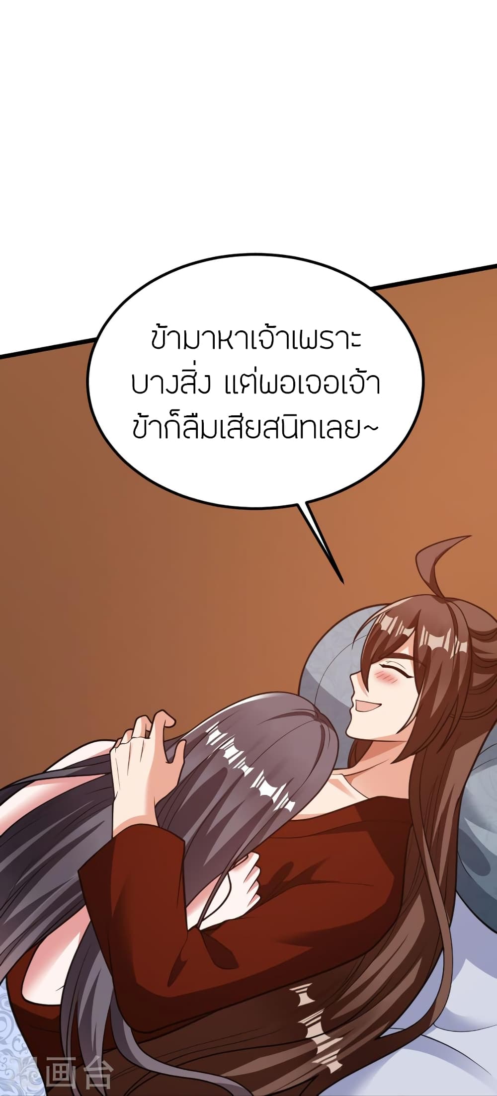 Banished Disciple’s Counterattack ตอนที่ 409 (73)