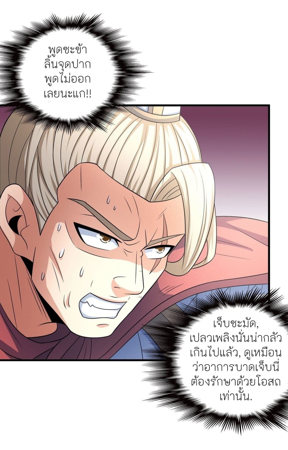 God of Martial Arts เธ•เธญเธเธ—เธตเน 448 (29)