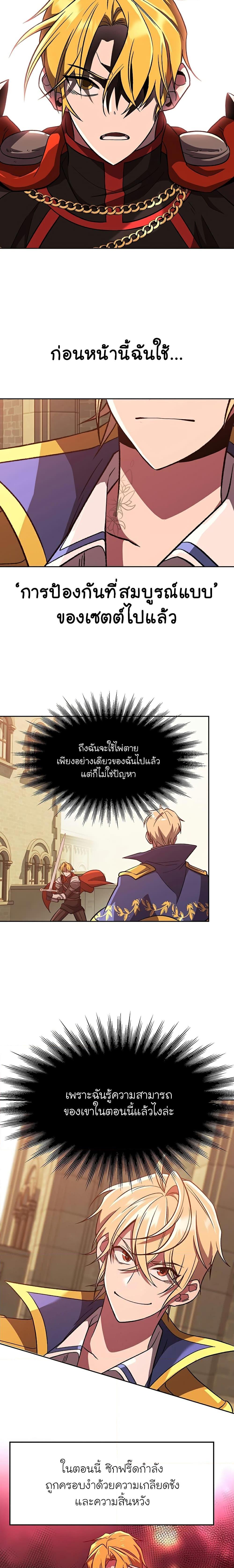 Archmage Transcending Through Regression เธ•เธญเธเธ—เธตเน 58 (3)