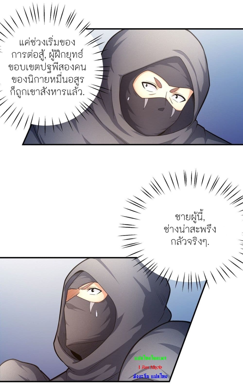 God of Martial Arts เธ•เธญเธเธ—เธตเน 471 (4)