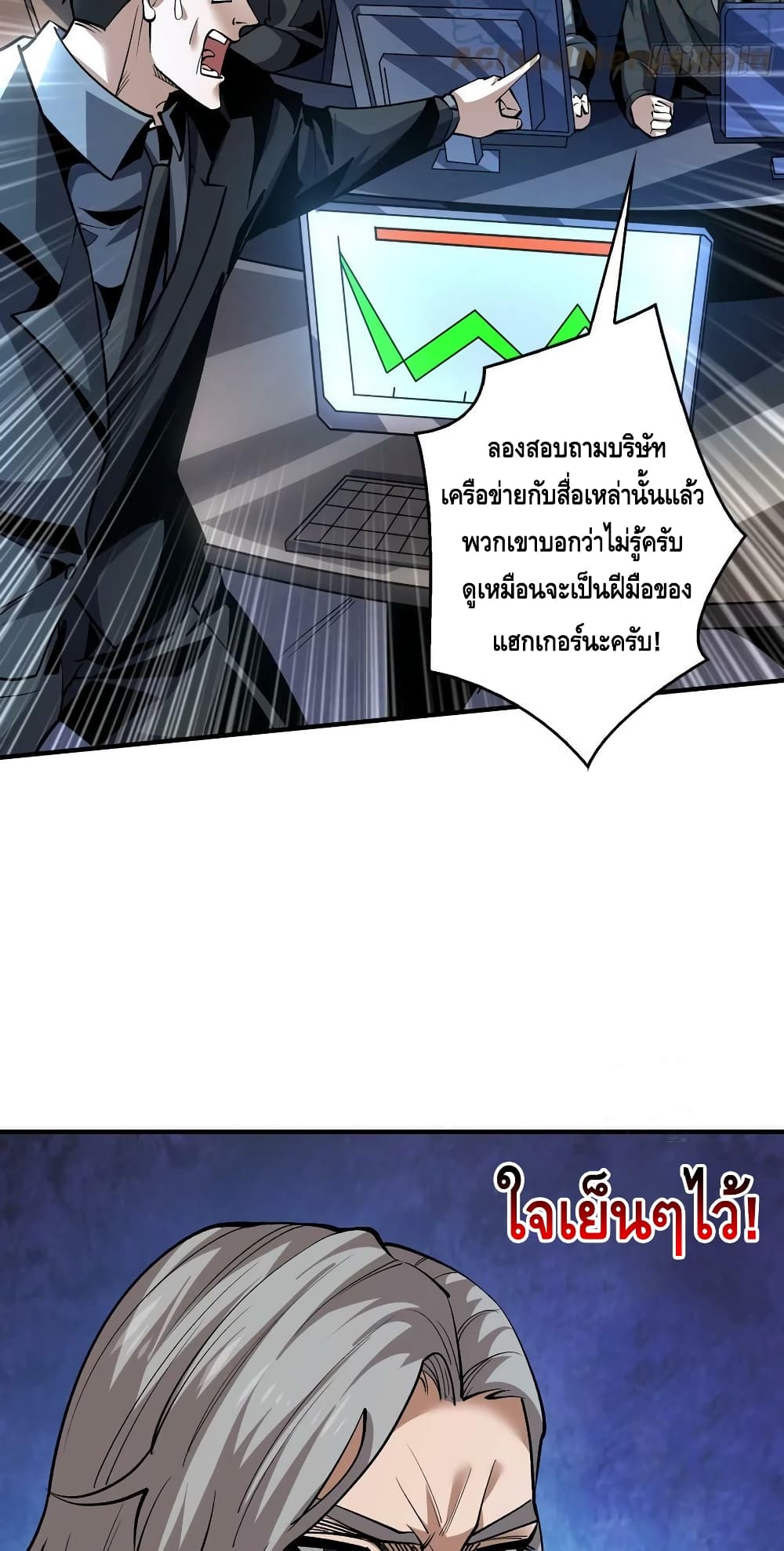 King Account at the Start ตอนที่ 185 (7)