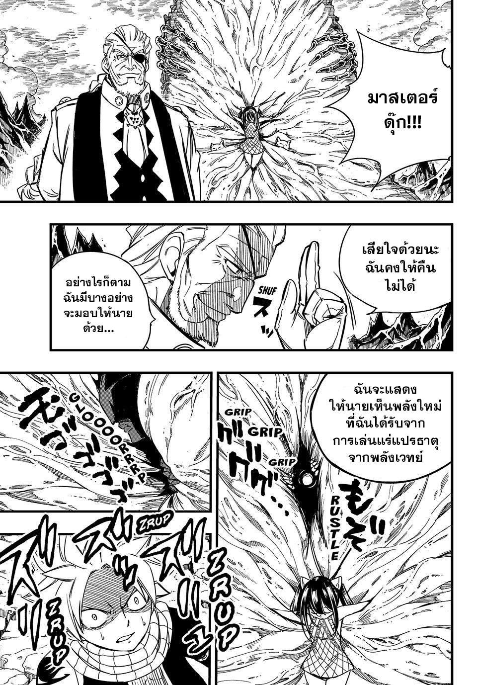 Fairy Tail 100 Years Quest 139 (15)