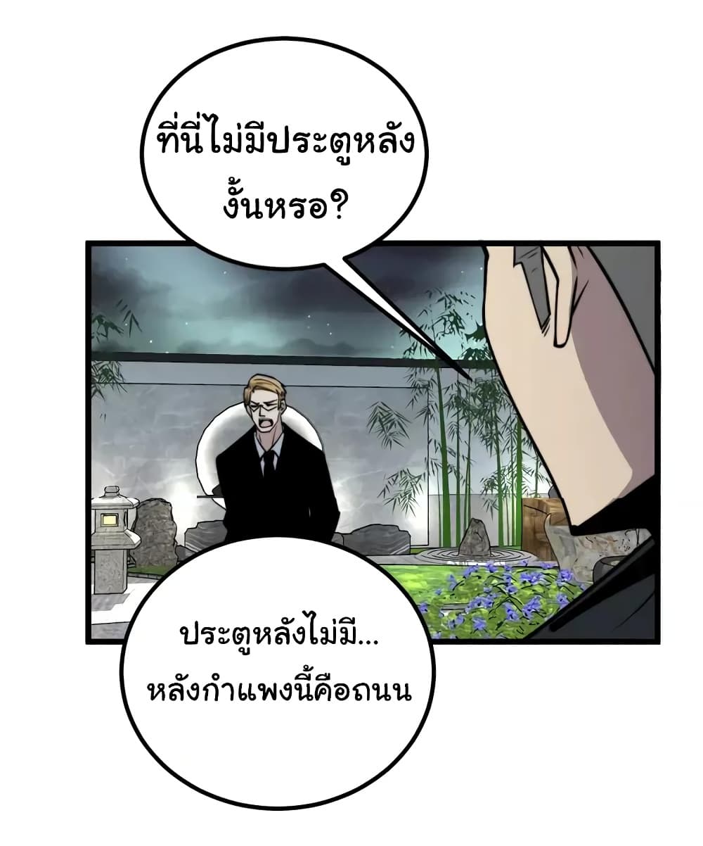 Bad Hand Witch Doctor ตอนที่ 248 (16)