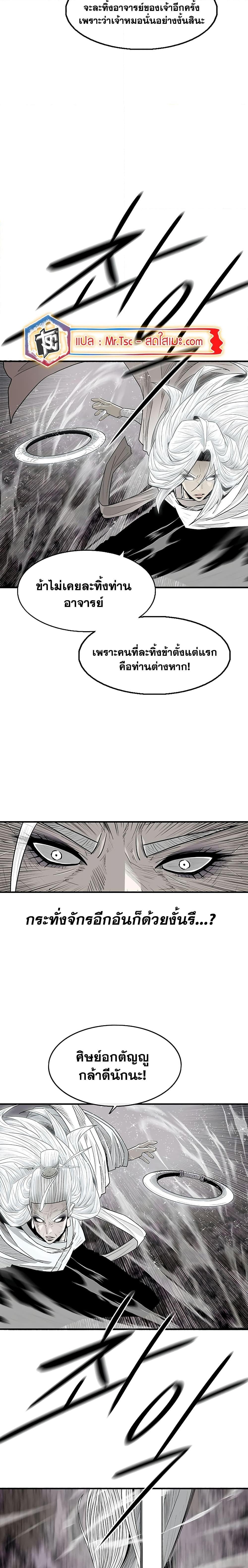 Legend of the Northern Blade เธ•เธญเธเธ—เธตเน 184 (12)