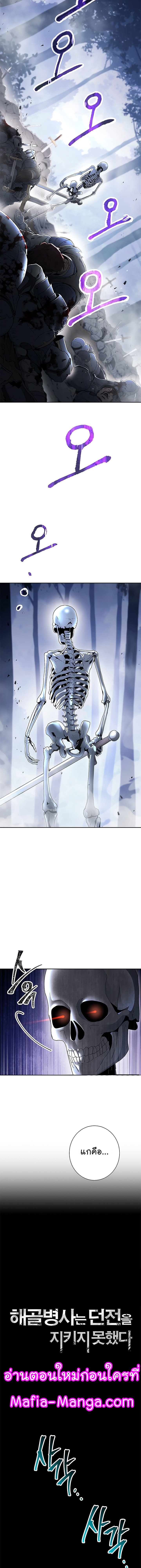 Skeleton Soldier 125 04