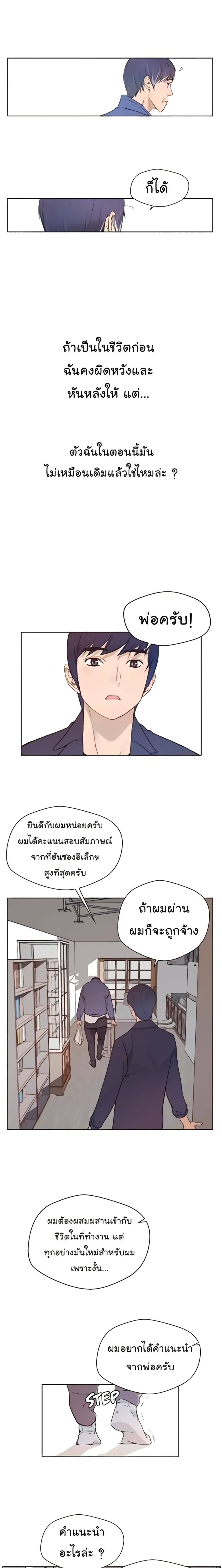 Real Man เธ•เธญเธเธ—เธตเน 6 (4)