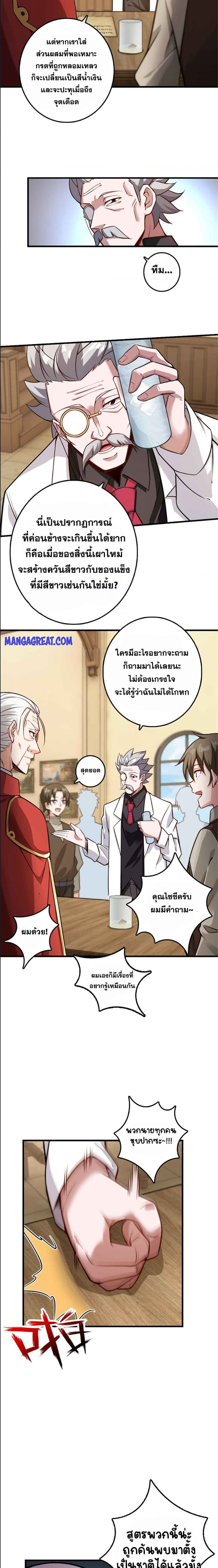 Release That Witch ตอนที่ 305 (10)