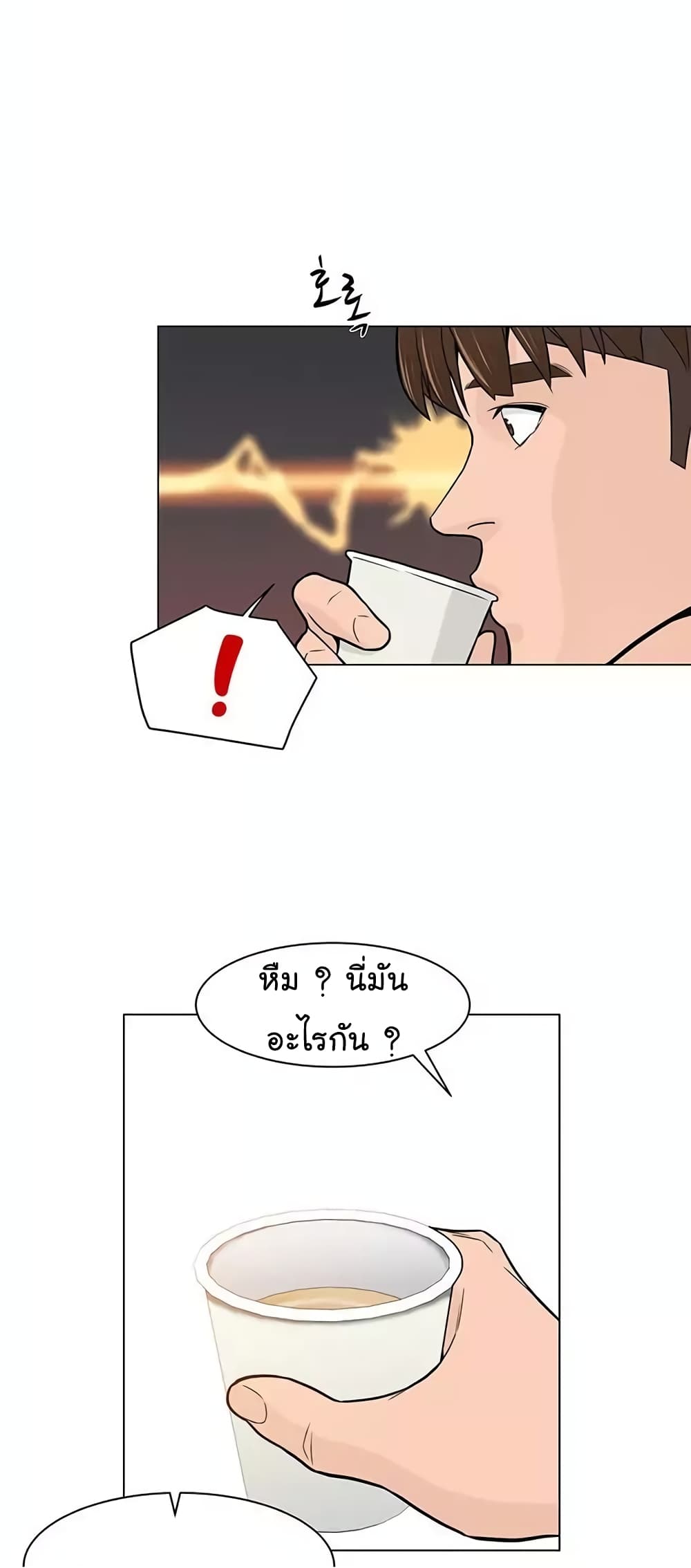 From the Grave and Back เธ•เธญเธเธ—เธตเน 16 (70)