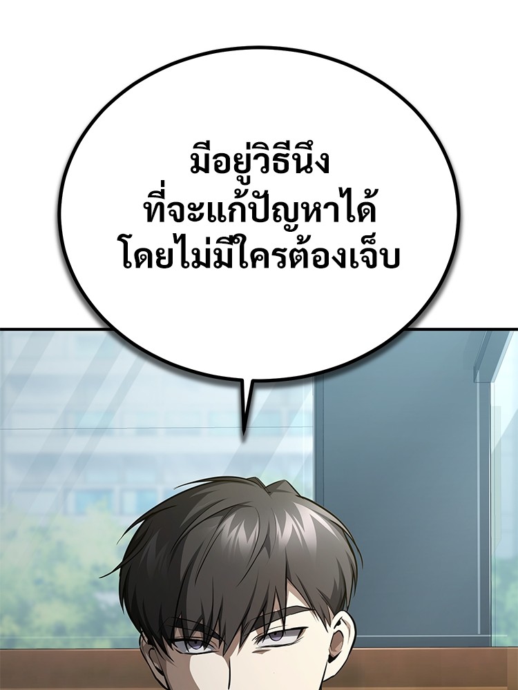 Devil Returns To School Days เธ•เธญเธเธ—เธตเน 48 (54)