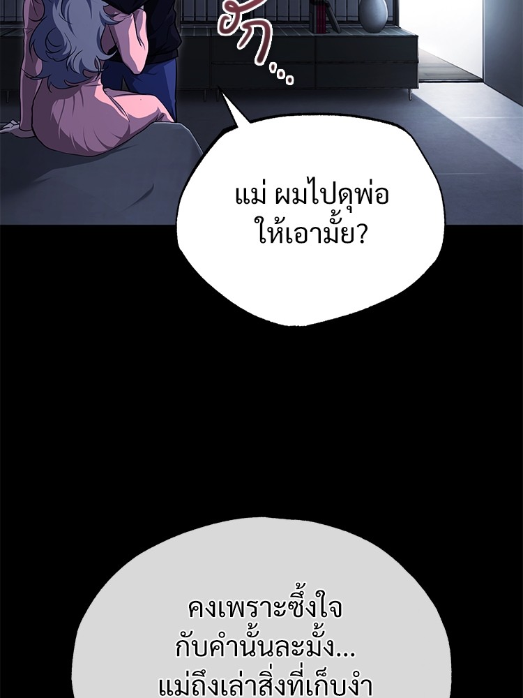 Devil Returns To School Days เธ•เธญเธเธ—เธตเน 48 (39)