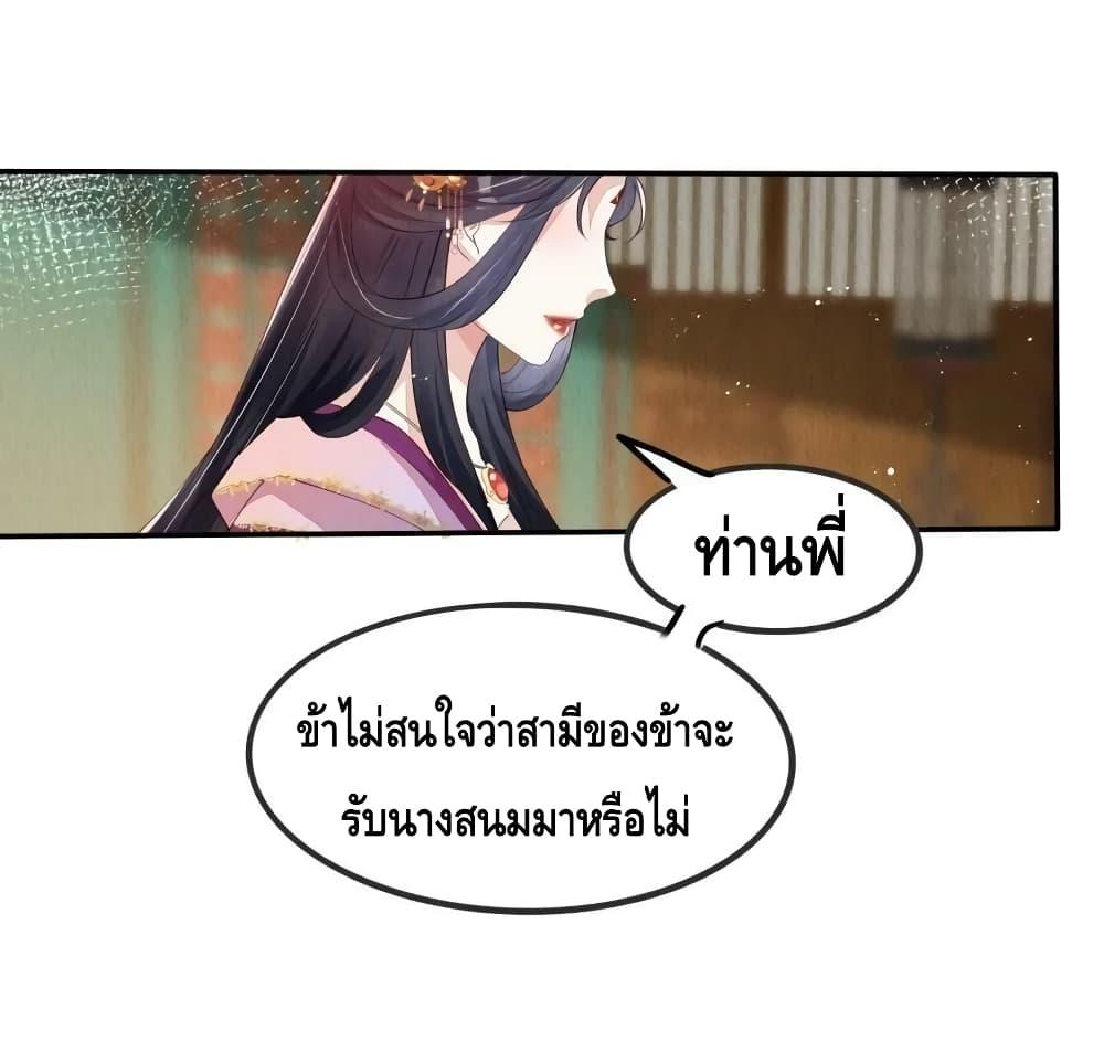 After I Bloom, a Hundred Flowers Will ill เธ•เธญเธเธ—เธตเน 54 (10)