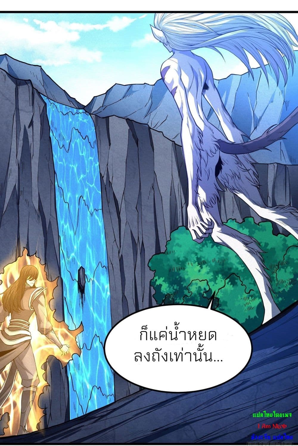 God of Martial Arts เธ•เธญเธเธ—เธตเน 494 (12)