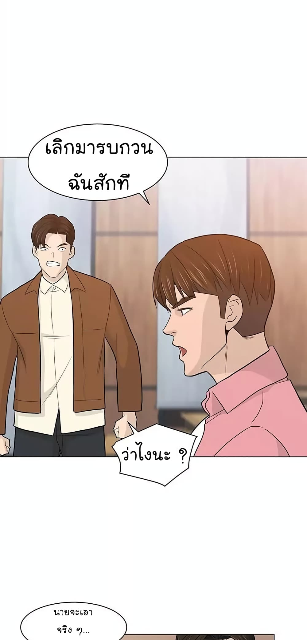 From the Grave and Back เธ•เธญเธเธ—เธตเน 16 (14)