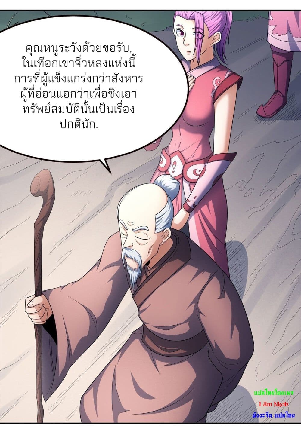 God of Martial Arts เธ•เธญเธเธ—เธตเน 460 (13)