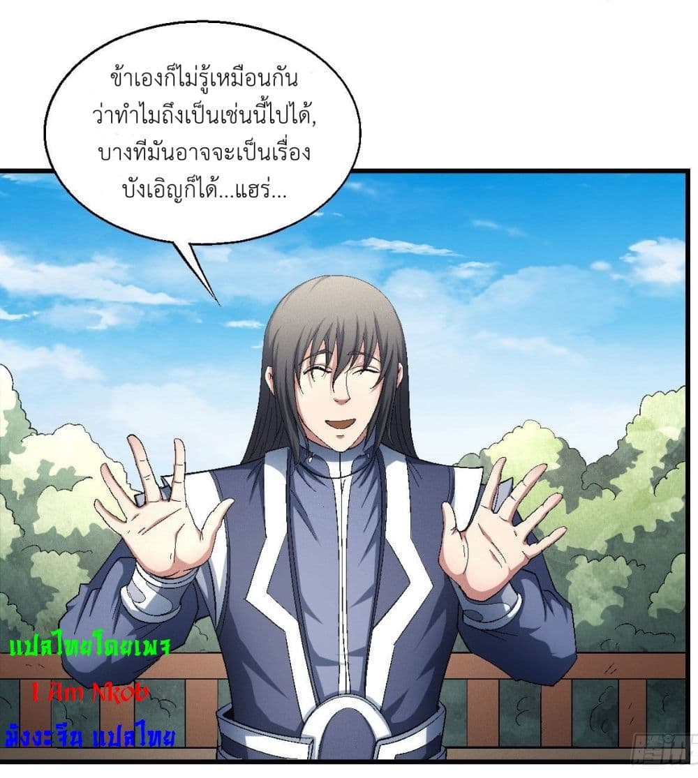 God of Martial Arts เธ•เธญเธเธ—เธตเน 421 (32)