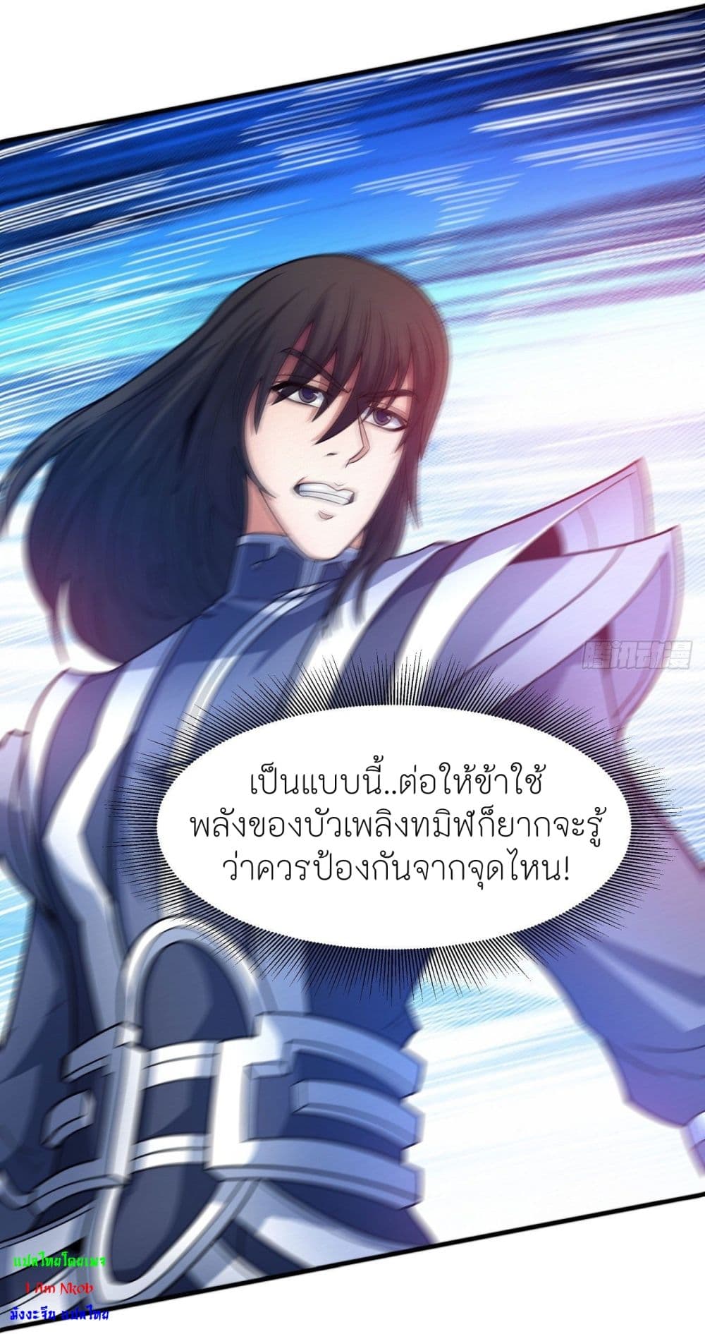 God of Martial Arts เธ•เธญเธเธ—เธตเน 494 (28)