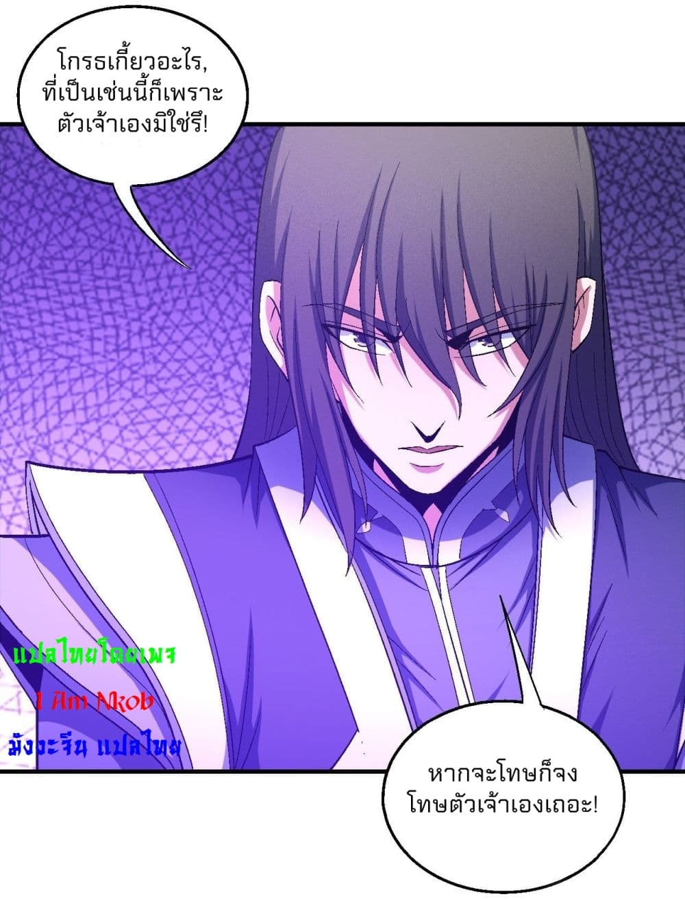 God of Martial Arts เธ•เธญเธเธ—เธตเน 426 (6)