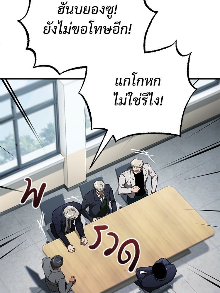 Devil Returns To School Days เธ•เธญเธเธ—เธตเน 46 (151)