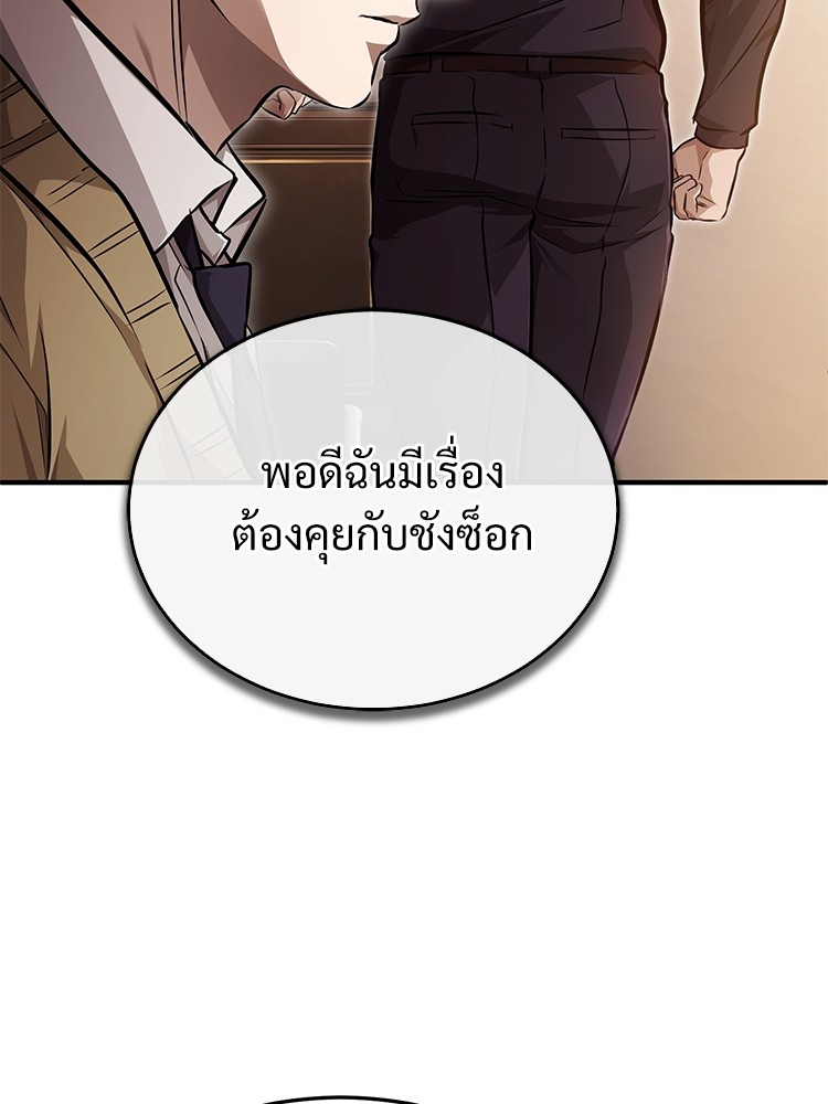 Devil Returns To School Days เธ•เธญเธเธ—เธตเน 48 (94)