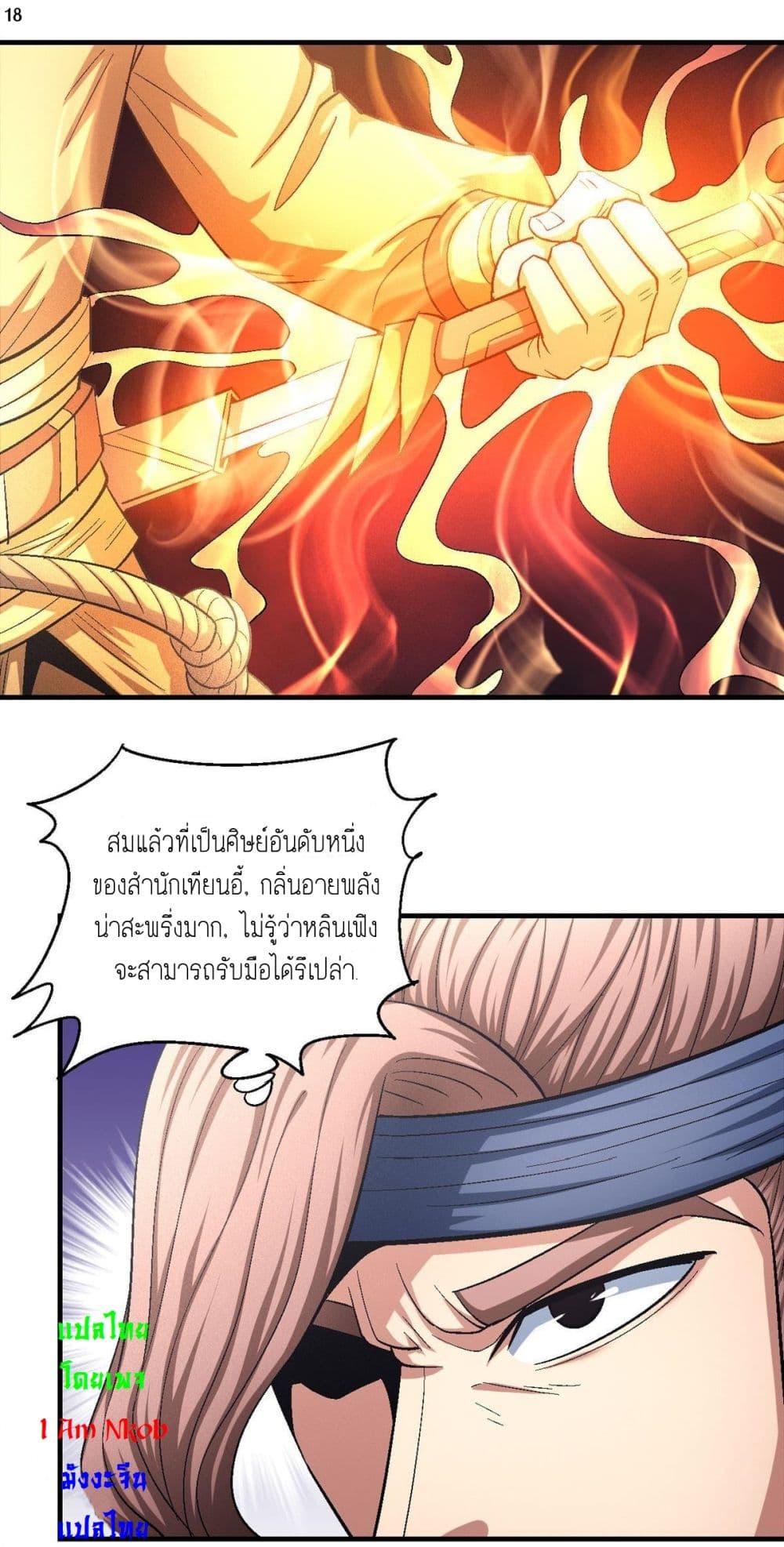 God of Martial Arts เธ•เธญเธเธ—เธตเน 408 (19)