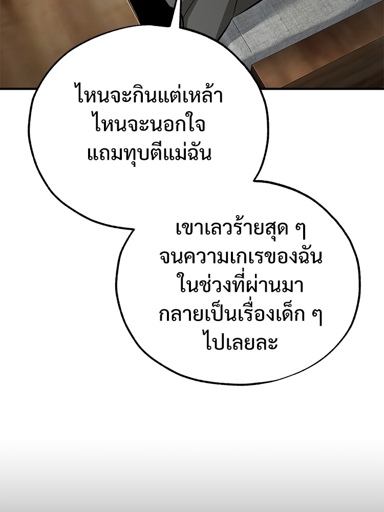 Devil Returns To School Days เธ•เธญเธเธ—เธตเน 48 (37)