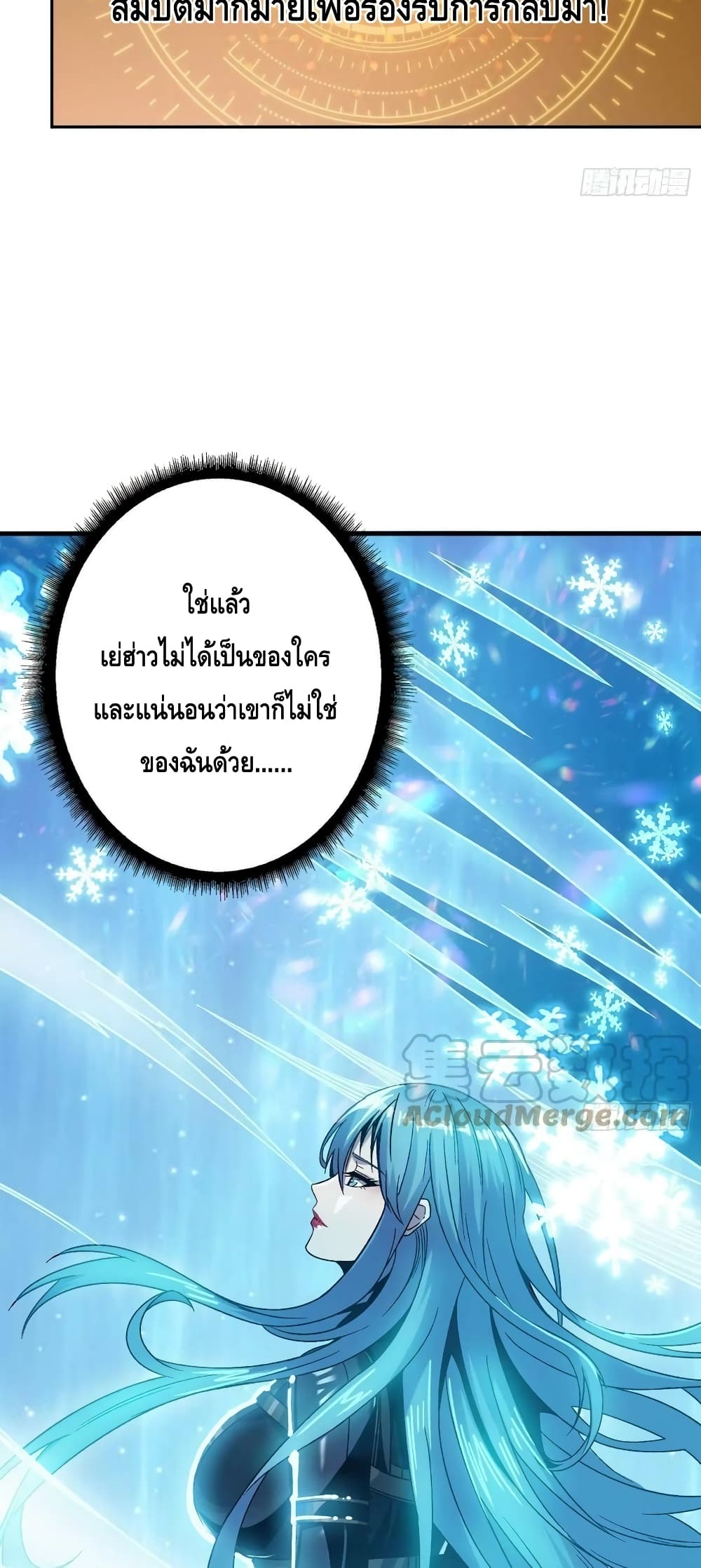 King Account at the Start ตอนที่ 198 (40)