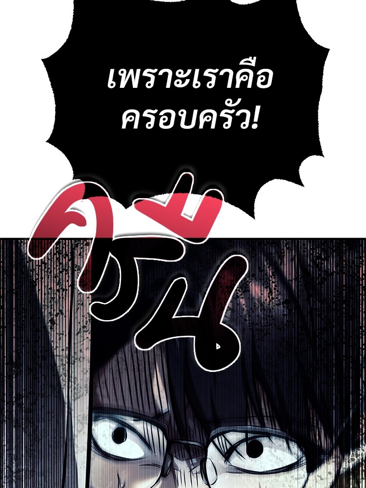 Devil Returns To School Days เธ•เธญเธเธ—เธตเน 48 (110)