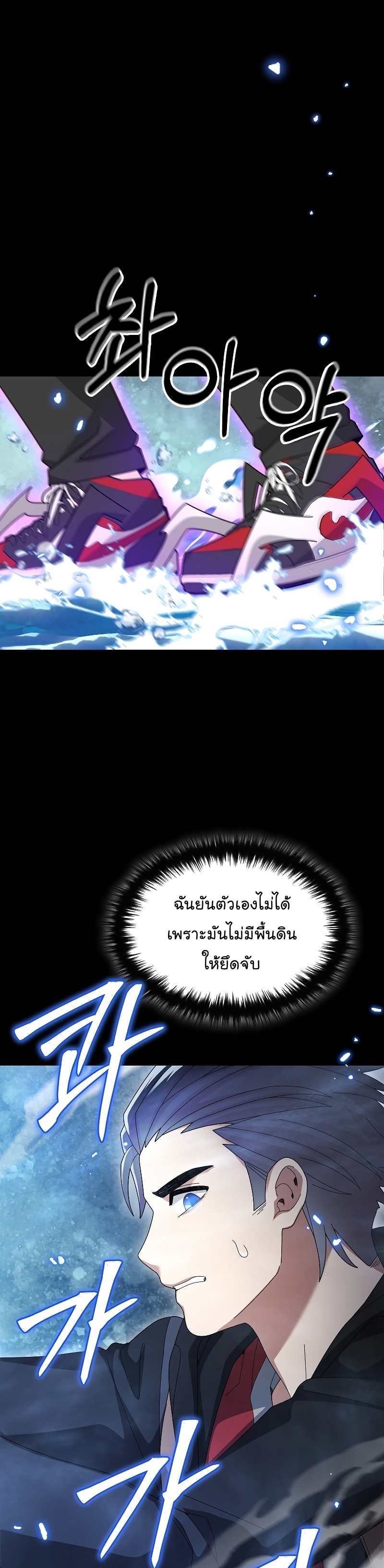 The Newbie Is Too Strong ตอนที่ 88 (30)