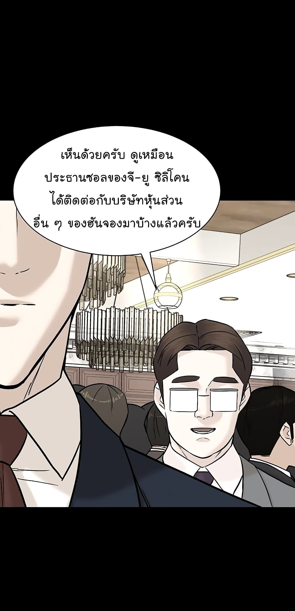 From the Grave and Back เธ•เธญเธเธ—เธตเน 105 (7)