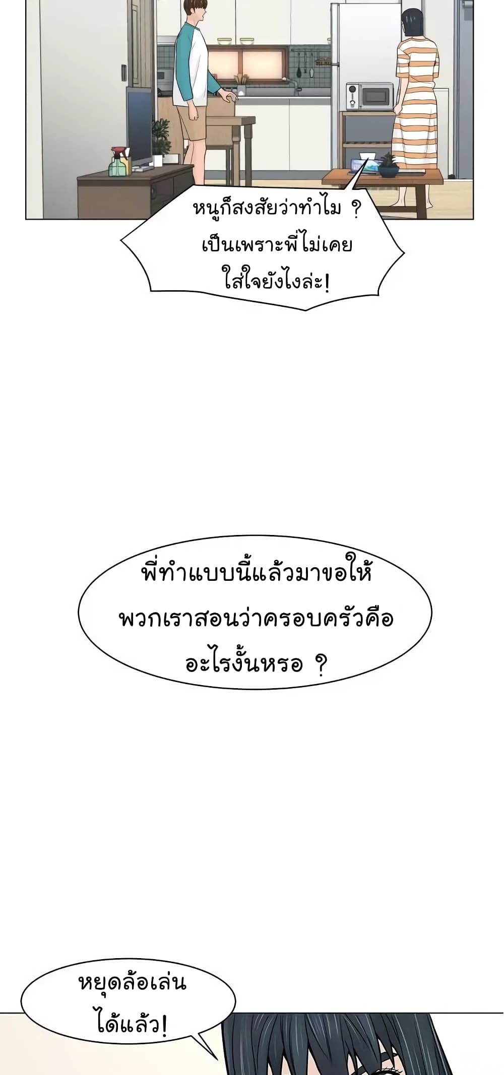 From the Grave and Back เธ•เธญเธเธ—เธตเน 19 (14)