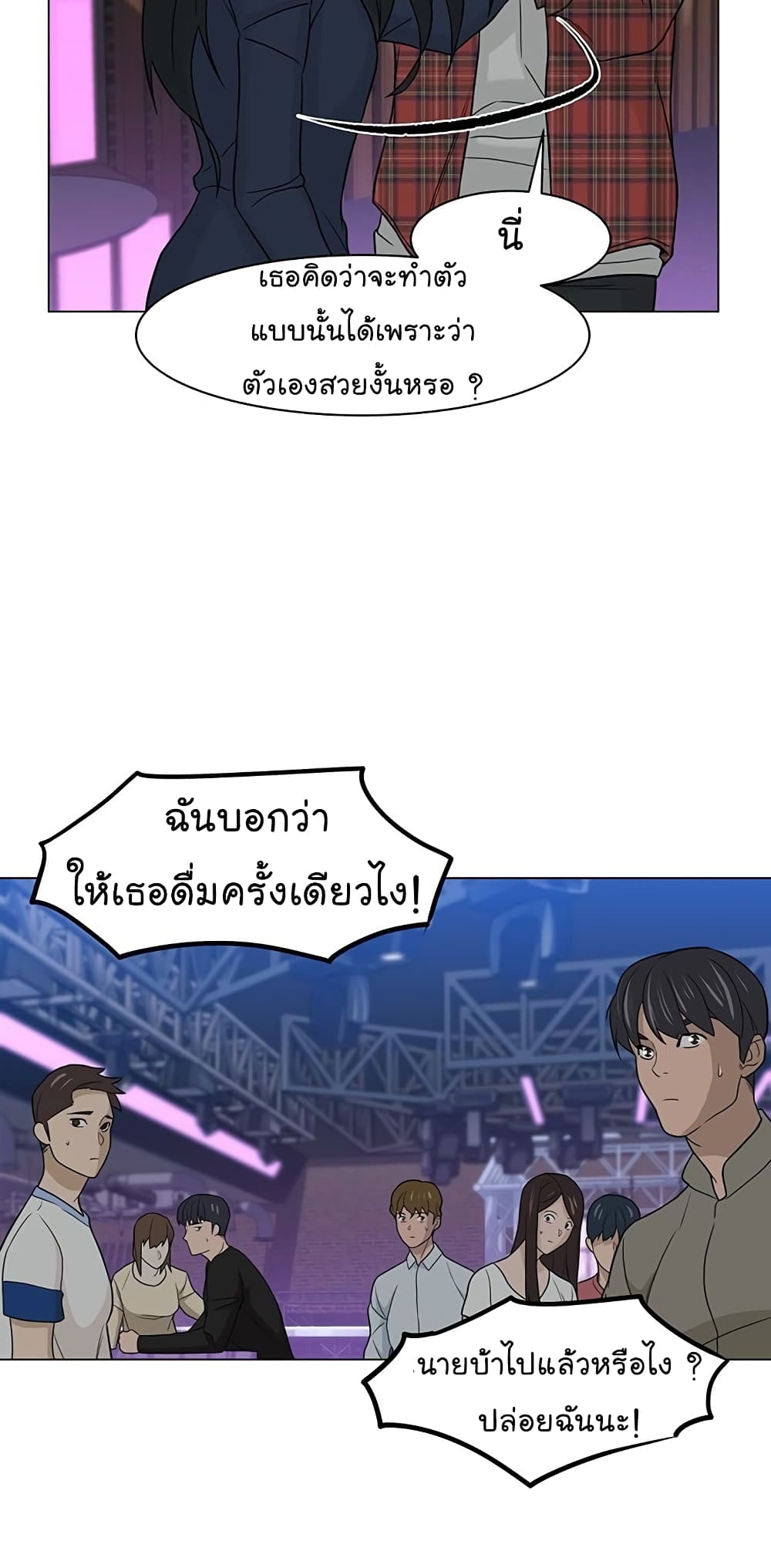From the Grave and Back เธ•เธญเธเธ—เธตเน 9 (56)