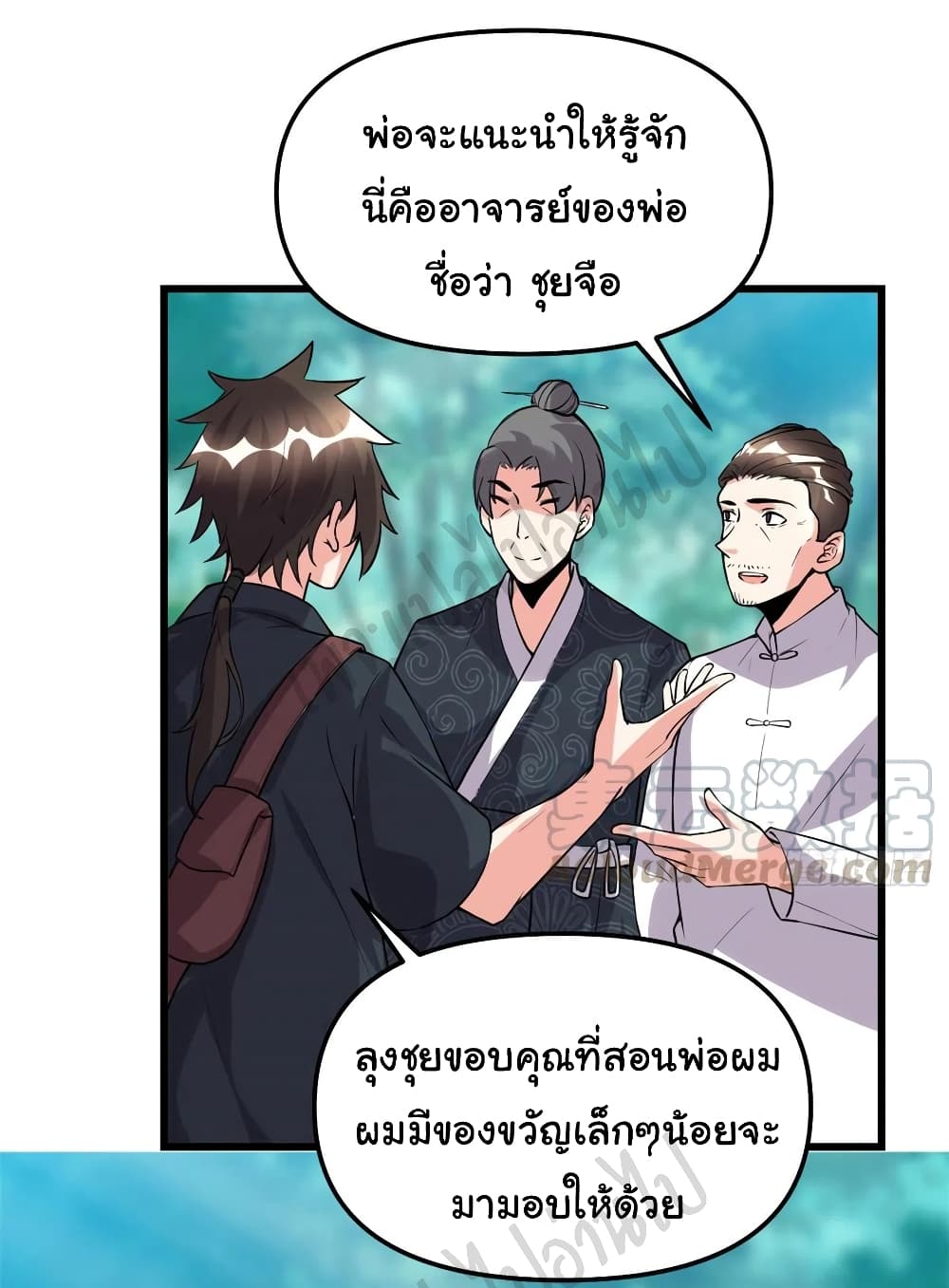 I might be A Fake Fairy เธ•เธญเธเธ—เธตเน 188 (17)