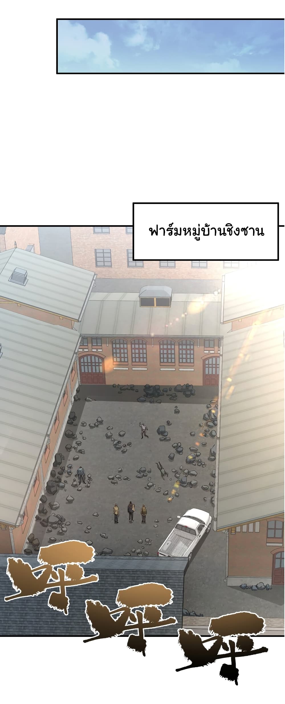 I Was Reborn Before The Zombie Apocalypse เธ•เธญเธเธ—เธตเน 17 (36)