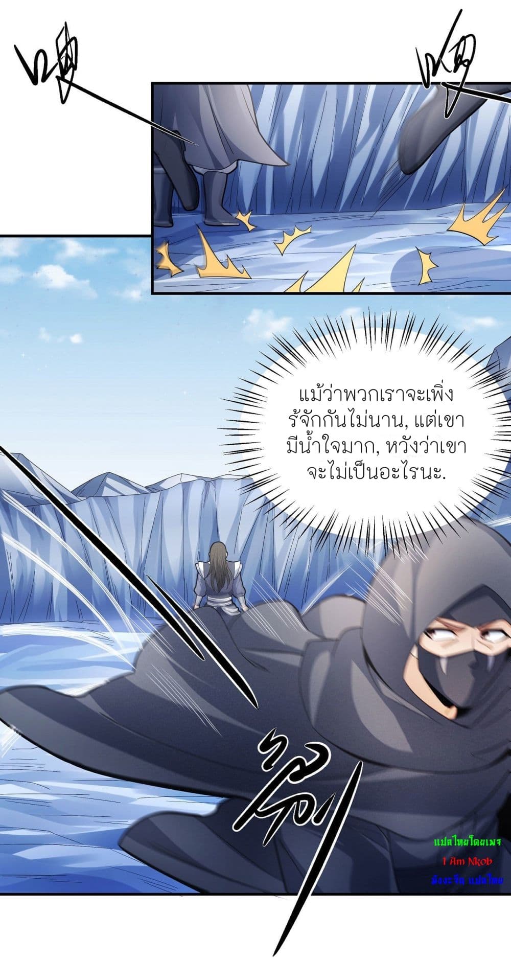 God of Martial Arts เธ•เธญเธเธ—เธตเน 476 (5)