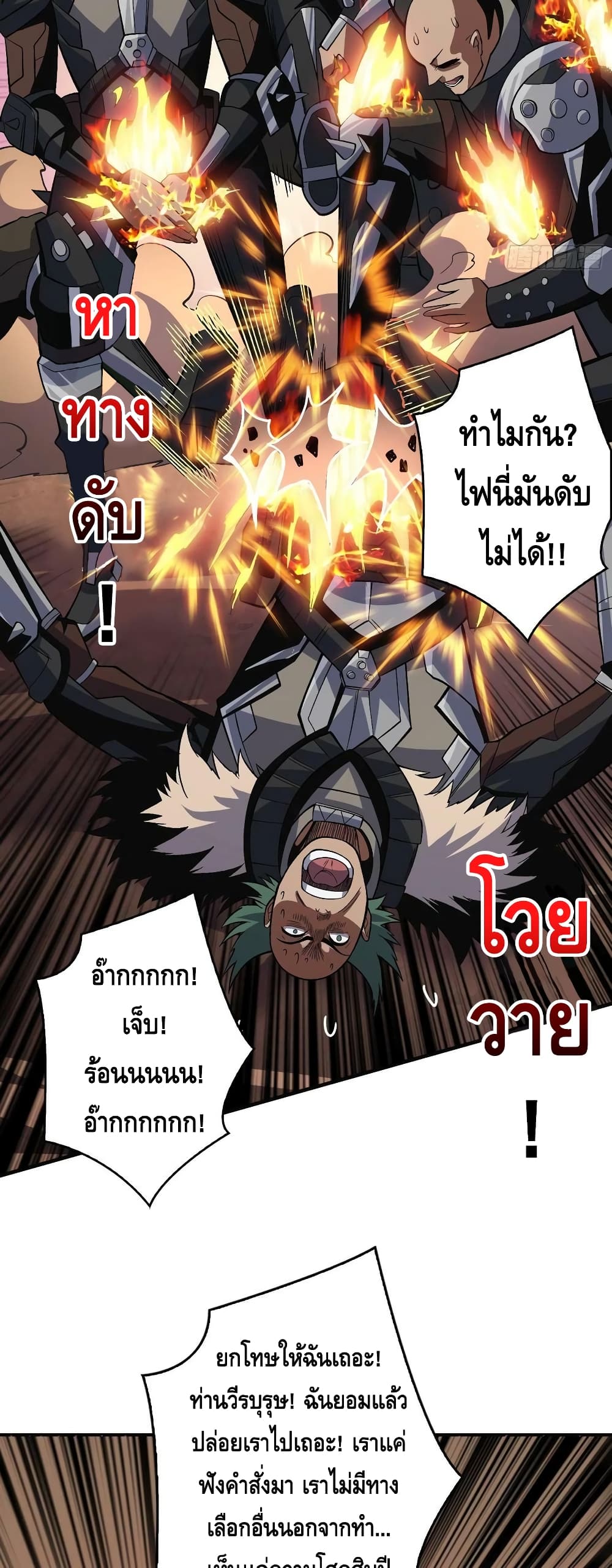 King Account at the Start ตอนที่ 186 (18)