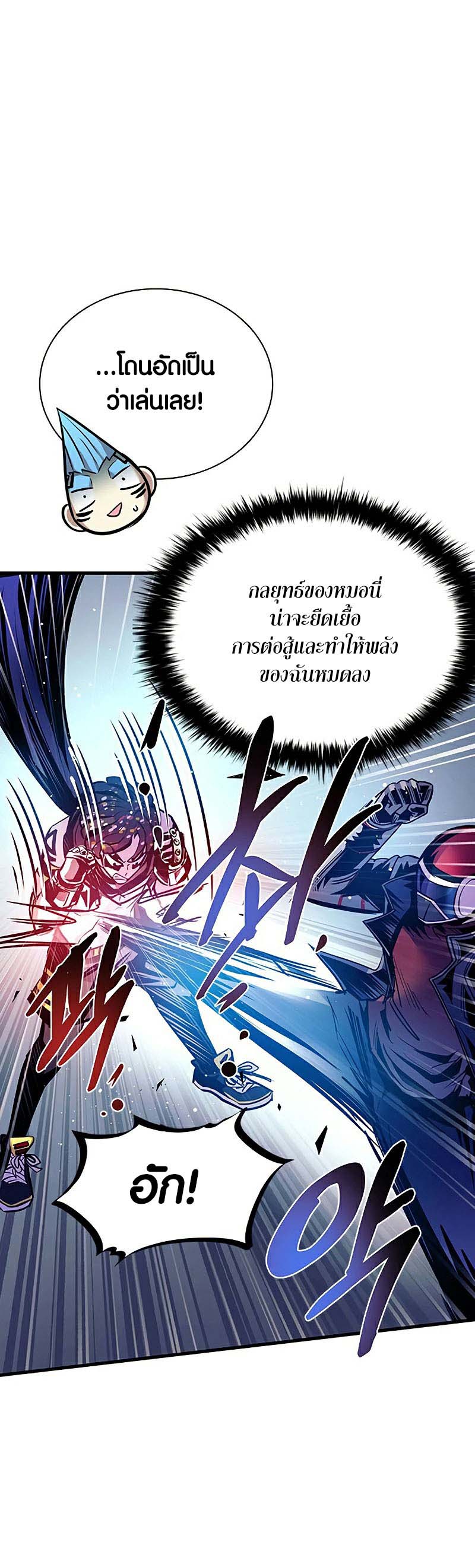อ่าน เรื่อง Villain To Kill 127 spy manga 26
