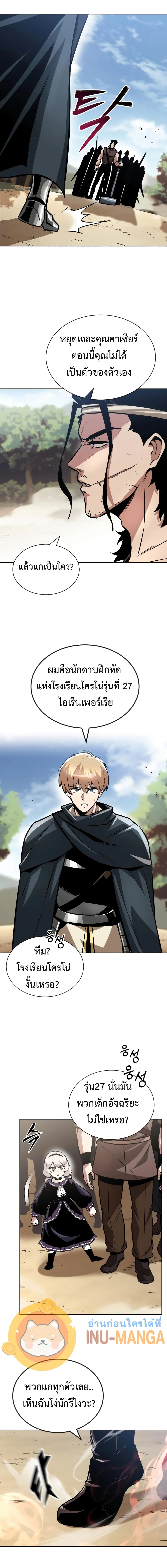 The Lazy Prince Becomes A Genius เธ•เธญเธเธ—เธตเน 48 (7)