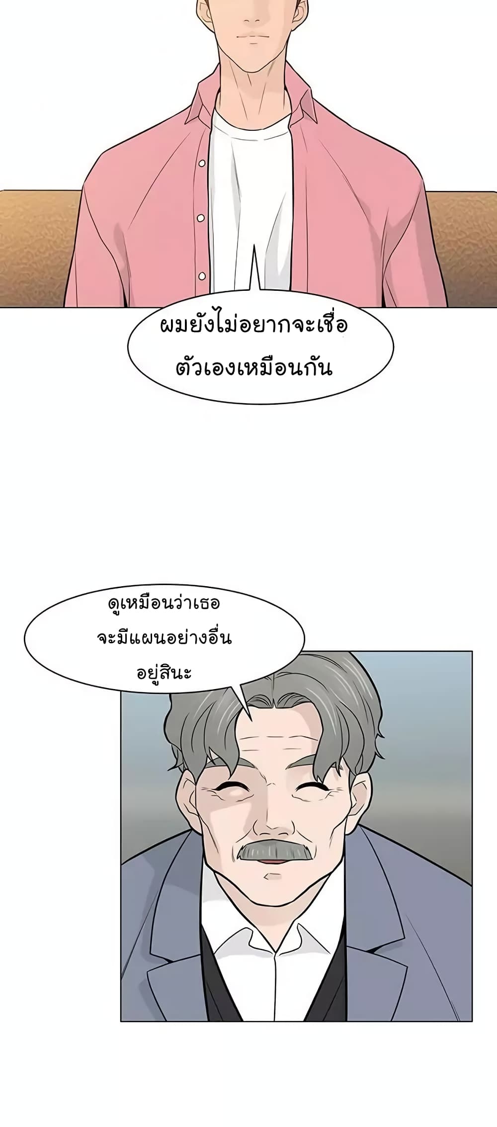 From the Grave and Back เธ•เธญเธเธ—เธตเน 16 (68)