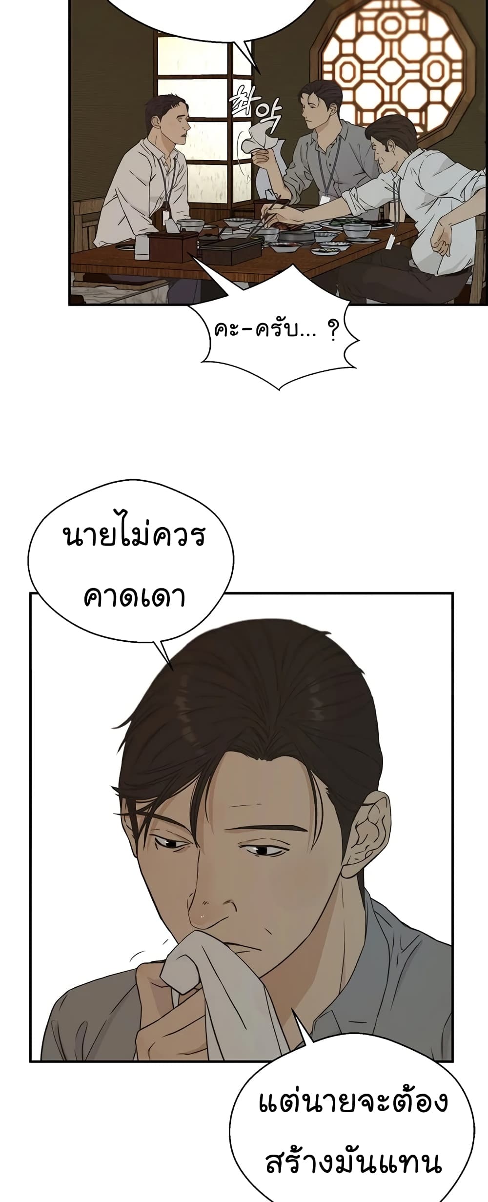 Real Man เธ•เธญเธเธ—เธตเน 47 (3)