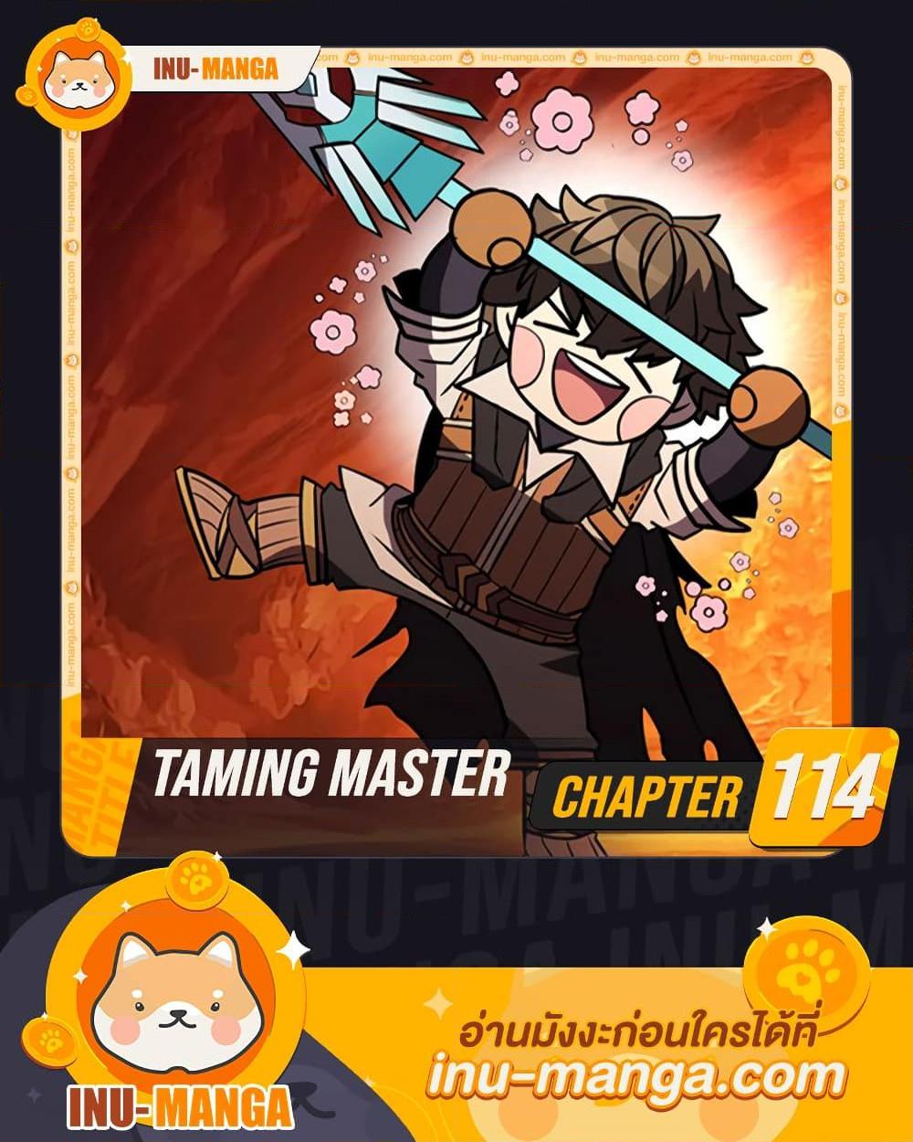 Taming Master 114 01