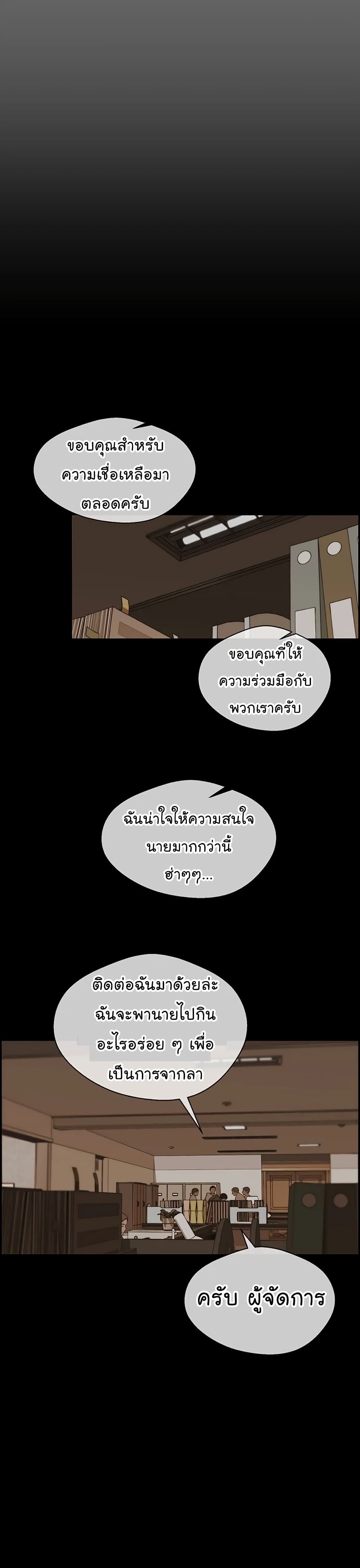 Real Man เธ•เธญเธเธ—เธตเน 51 (11)