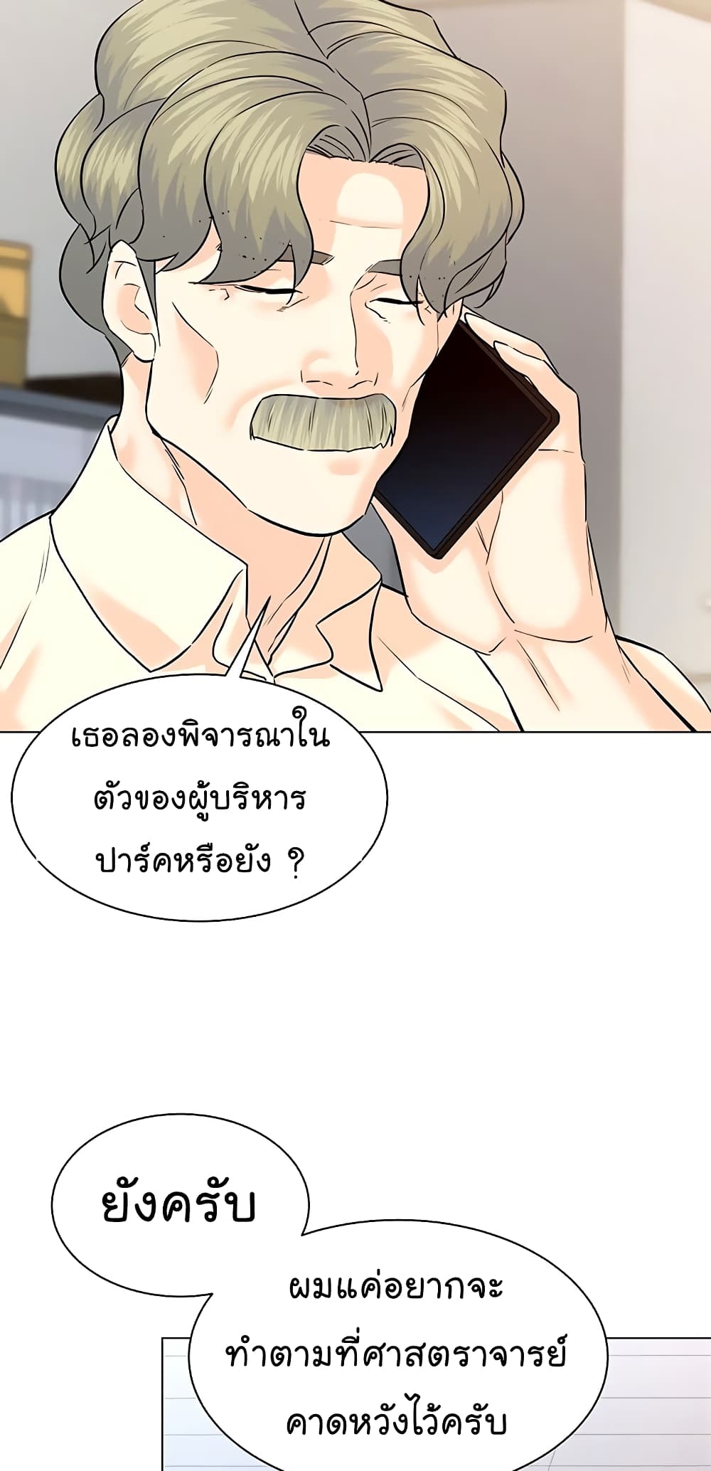 From the Grave and Back เธ•เธญเธเธ—เธตเน 113 (54)