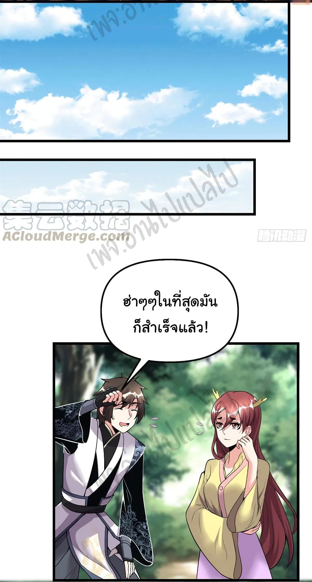 I might be A Fake Fairy เธ•เธญเธเธ—เธตเน 185 (18)