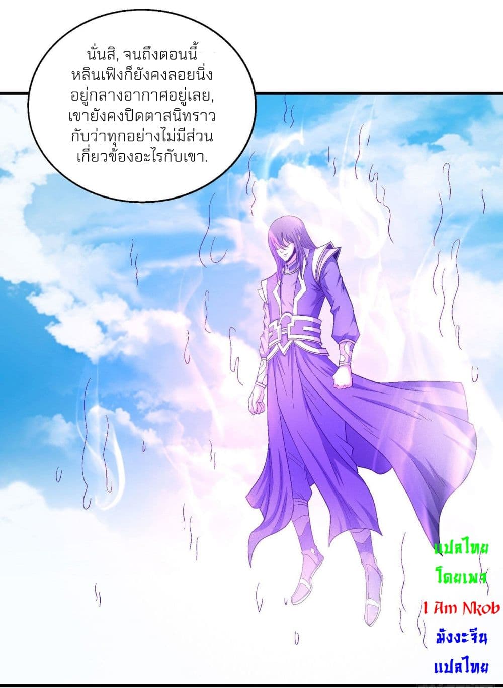 God of Martial Arts เธ•เธญเธเธ—เธตเน 432 (27)