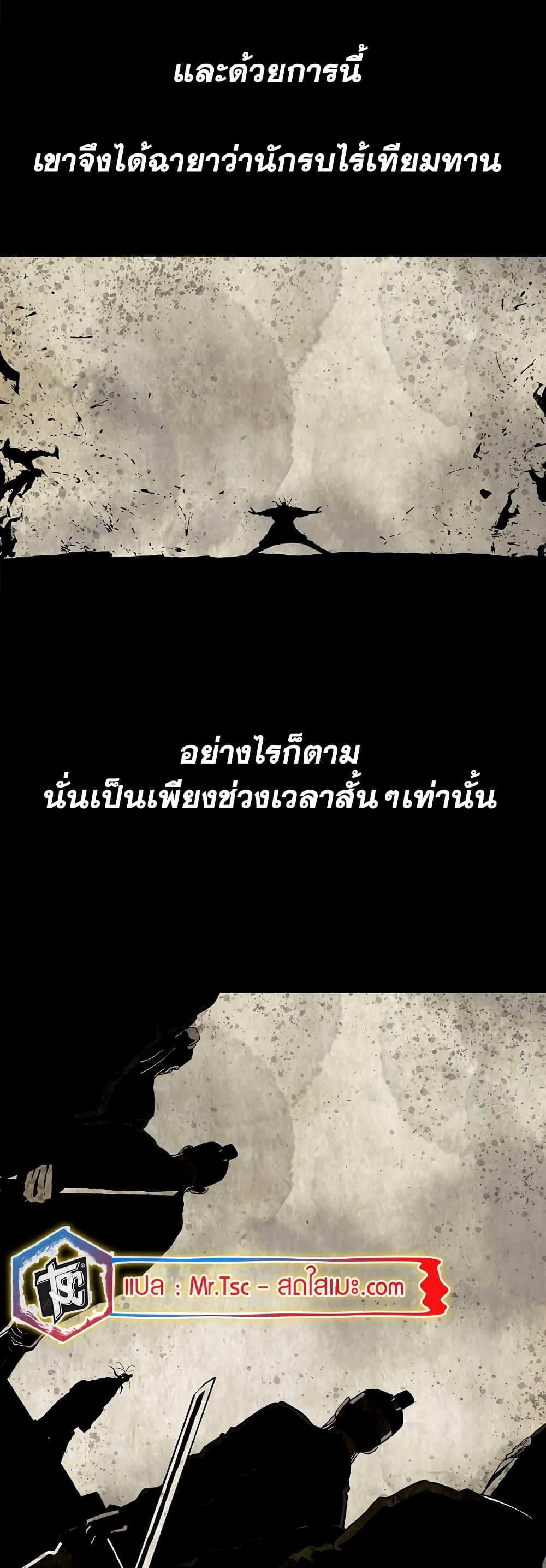 Legend of the Northern Blade เธ•เธญเธเธ—เธตเน 177 (34)