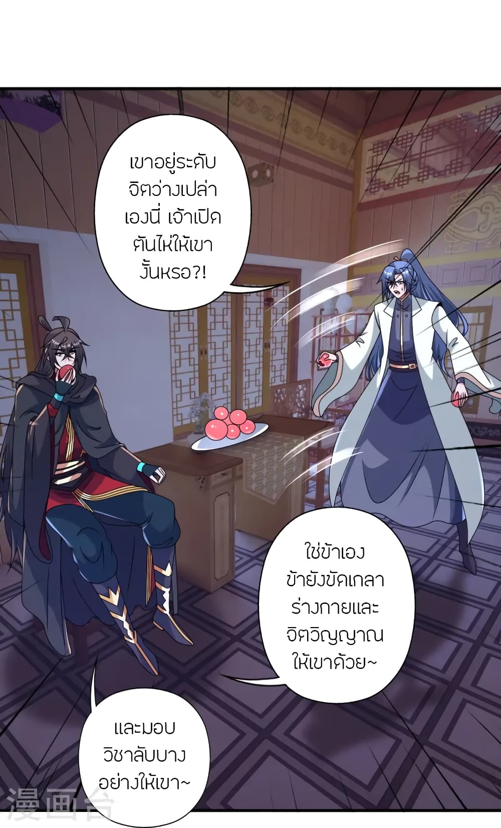 Banished Disciple’s Counterattack ตอนที่ 443 (60)
