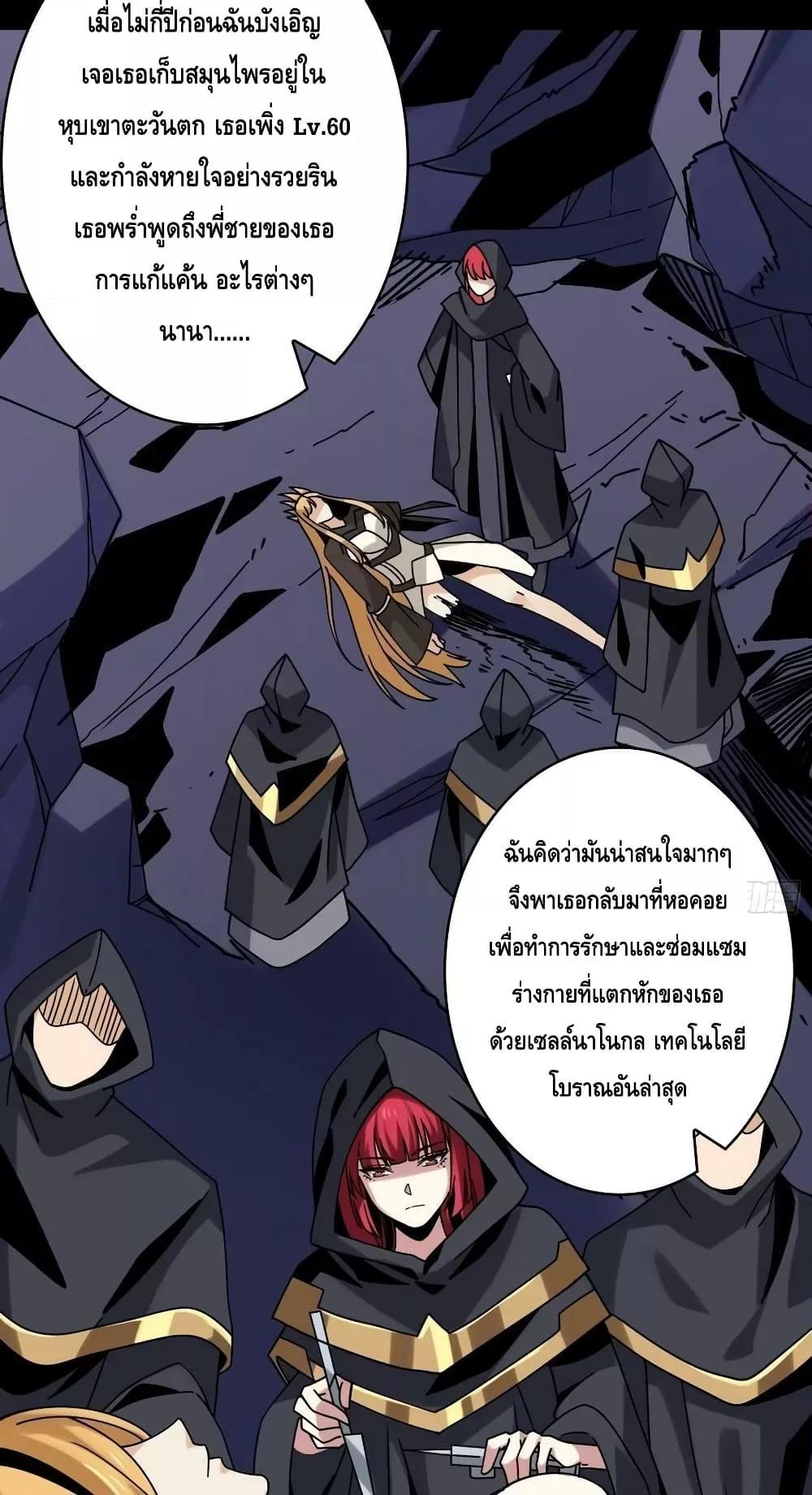 King Account at the Start ตอนที่ 236 (15)