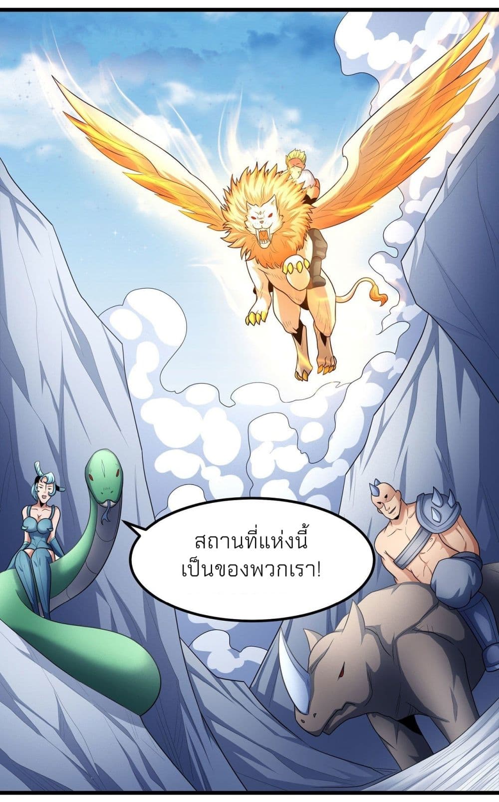 God of Martial Arts เธ•เธญเธเธ—เธตเน 469 (10)