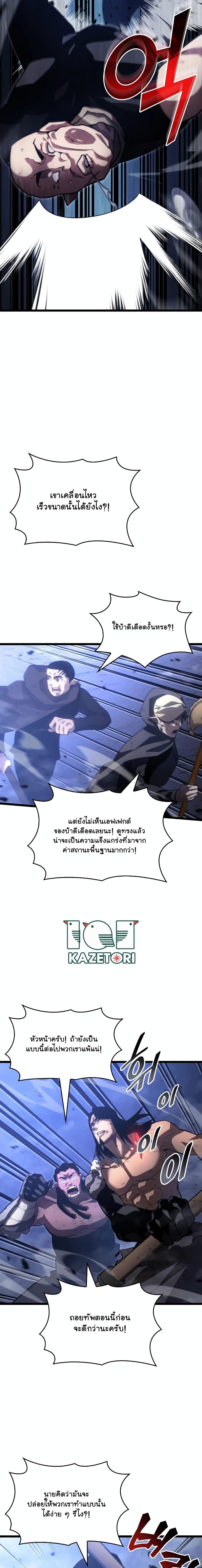 Return of the SSS Class Ranker à¸•à¸­à¸™à¸—à¸µà¹ˆ 102 (18)